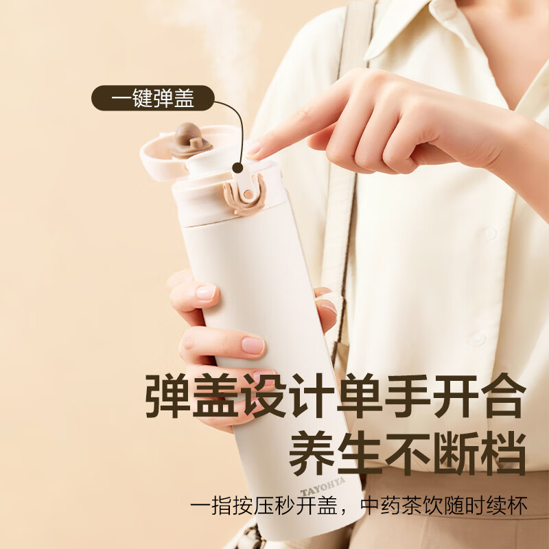 多样屋（TAYOHYA）保温杯316不锈钢水杯360ml男女士简约保冷杯学生儿童便携直饮杯子 冰蓝白 500ml 弹盖保温杯