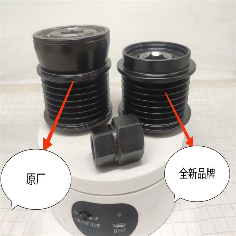 0享域发电机单向皮带轮耦合器全新 全牌皮带轮
