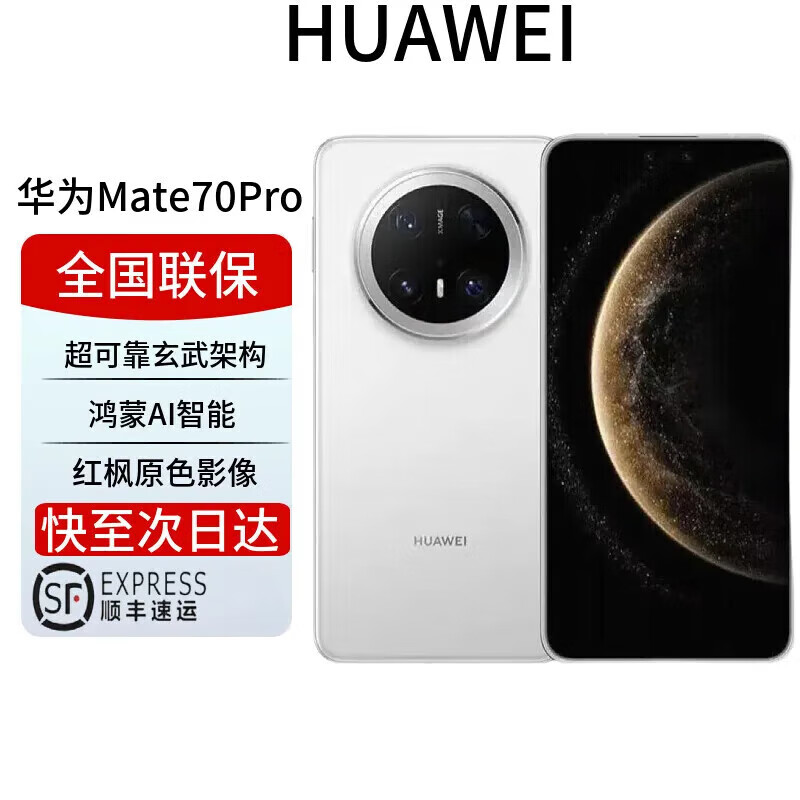 HUAWEI/��Ϊ Mate 70 Pro �ֻ� ѩ��� 16+512G 5069Ԫ