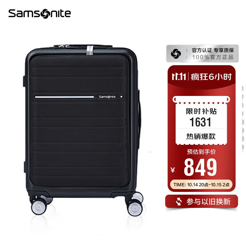 新秀丽（Samsonite）行李箱20英寸拉杆箱智选商务旅行箱前开口密码登机箱黑色TD8