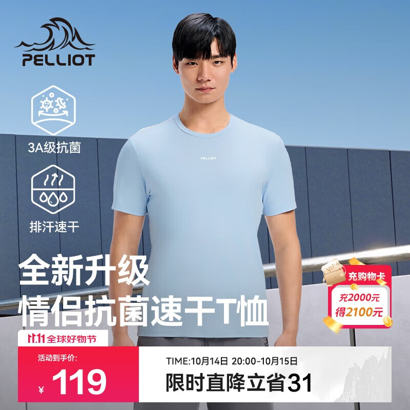 伯希和（Pelliot）户外速干T恤男士透气运动速干衣夏季半袖百搭短袖115215047蓝3XL