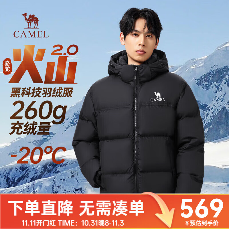 骆驼羽绒服男士秋冬连帽加厚可拆卸帽防风面包服户外外套女 暗夜黑/暗夜黑 男女同款,7130C XL