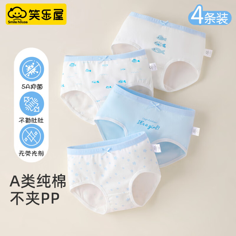 笑乐屋(XIAOLEWU)女童纯棉a类卡通印花内裤三角7A抗菌儿童内裤不夹屁屁 【7A抗菌】海洋小鱼三角sn402 4条 170