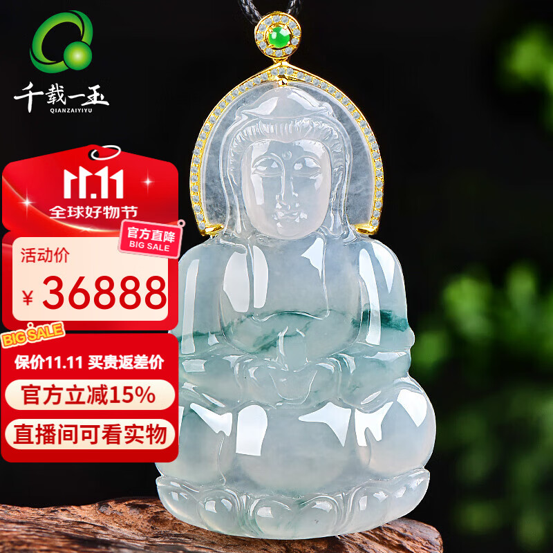 千載一玉孤品翡翠觀音吊墜  男女士冰底飄花觀音菩薩玉吊墜 玉石項(xiàng)鏈玉墜 18K金鑲嵌