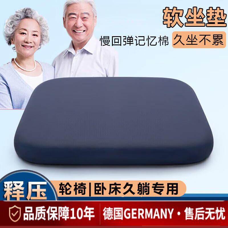 DEATKN德国褥疮垫瘫痪老人卧床久躺坐垫子防压疮屁股尾骨圈 45*45cm【超柔亲肤绒】藏青 防滑