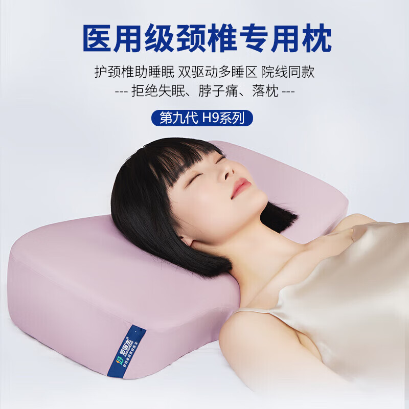 好医生（HAOYISHENG）枕头颈椎枕成人睡觉专用颈椎病医用级护深度睡眠枕送礼双11礼物 【第九代】午夜灰【双模双高】 默认 【玻尿酸+竹炭】【护颈+深睡】