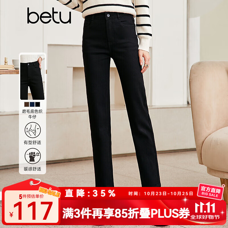 betu百图女装冬季新款休闲裤高腰显瘦烟管九分裤多色直筒牛仔裤女 黑色 L