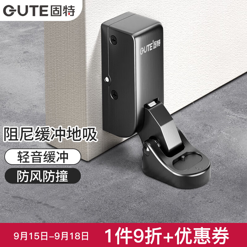 固特（GUTE）门吸防撞防风地吸阻尼液压缓冲门碰门阻器卫生间铝框室内房间门挡 枪灰色 液压缓冲地吸