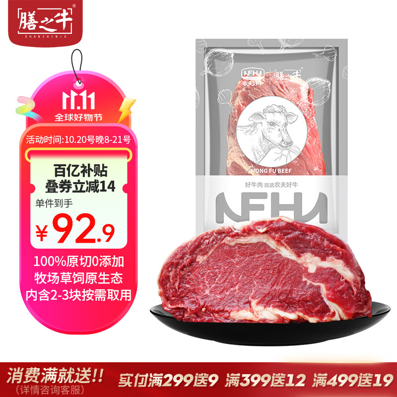 膳之牛&amp;农夫好牛 阿根廷草饲原切大块牛肉净重4斤 带筋膜生鲜牛肉