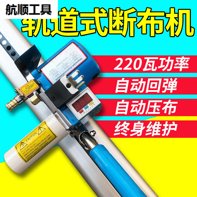 丹斯提尼轨道式断布机高速液晶计数裁布机大功率自动磨刀切布电剪刀带轨道 旗舰版220瓦2米4断布机全套