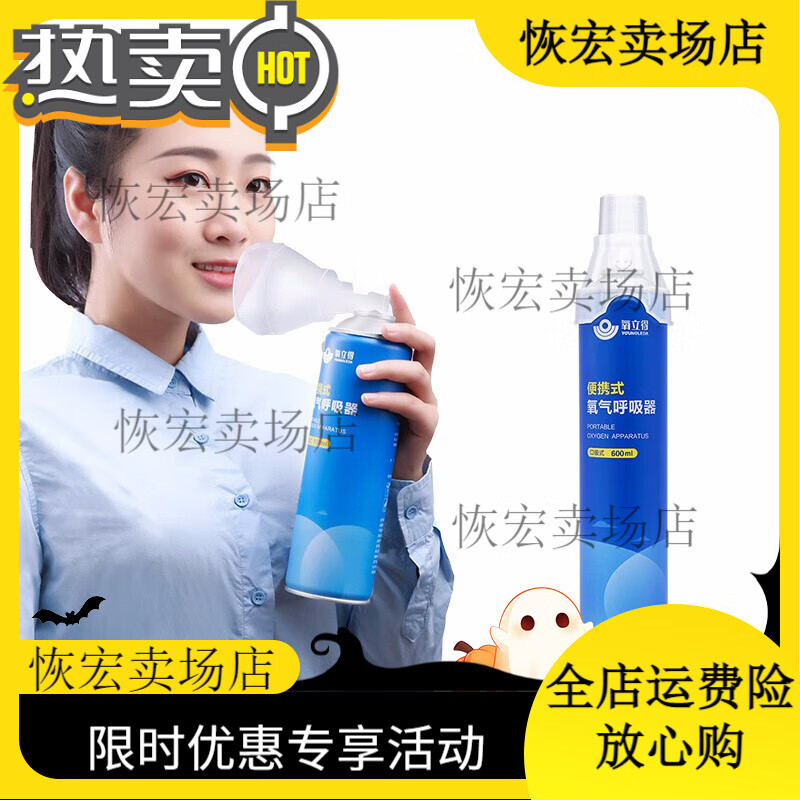 氧立得便攜式氧氣呼吸器氧氣瓶氧氣孕婦老人高原戶外吸氧家用氧氣罐吸氧 600ml面罩直吸款【1瓶裝】