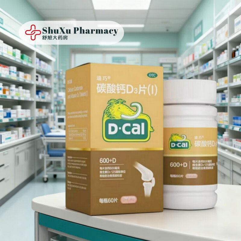 [迪巧]碳酸钙D3片(I) 0.6g:125IU*60片 2盒装 含钙600+D孕妇钙片药品成人孕妇钙片中老年人腿疼腰疼骨质疏松抽筋钙片 实体药店