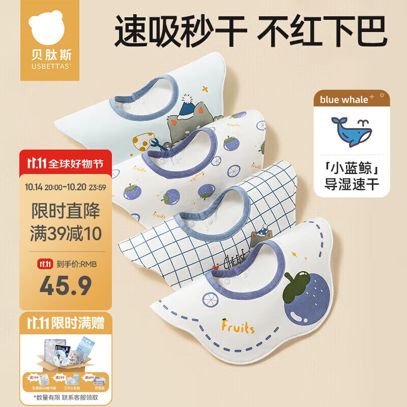 贝肽斯婴儿口水巾宝宝围嘴导湿速干四季薄款新生儿防水围兜 蓝果4条装