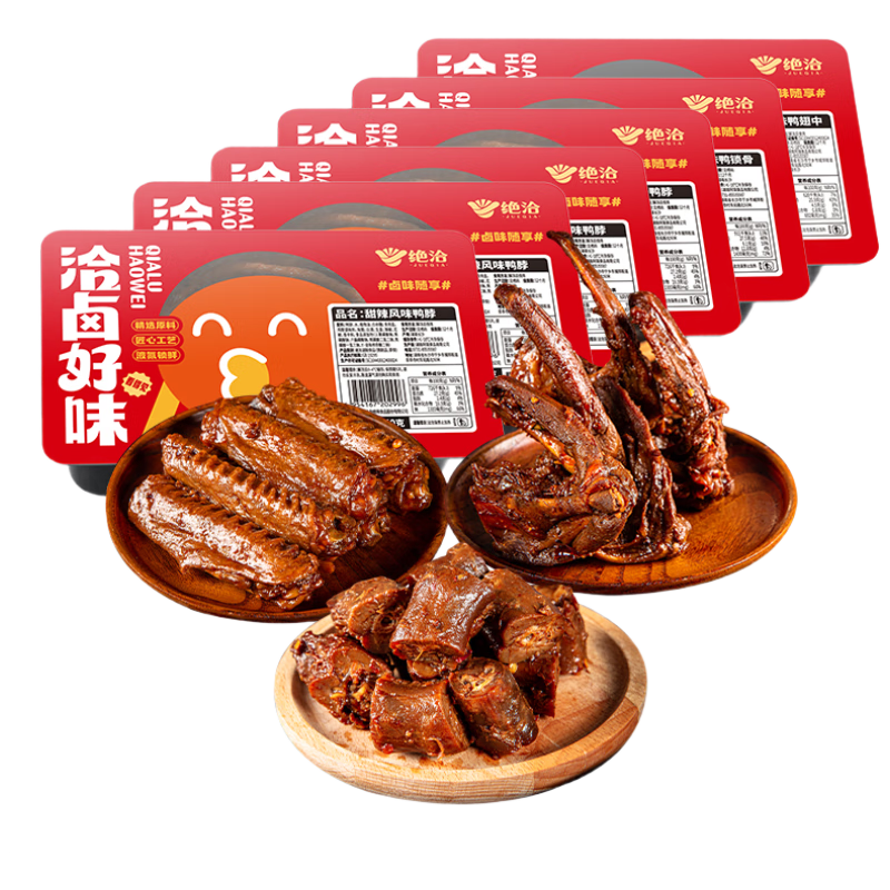 绝味鸭脖鸭翅中鸭锁骨6盒1.8斤鸭脖*4鸭翅*1鸭锁骨*1追剧露营下酒 24.7元