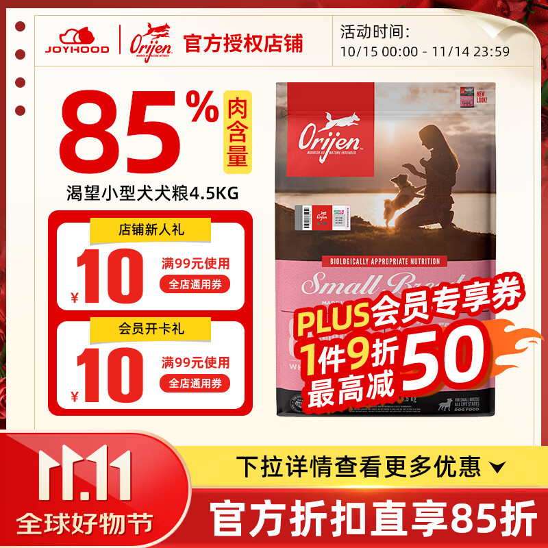 OrijenСȮȫȮ̩ϱȫ׶ͨ͹ 4.5kg26/3