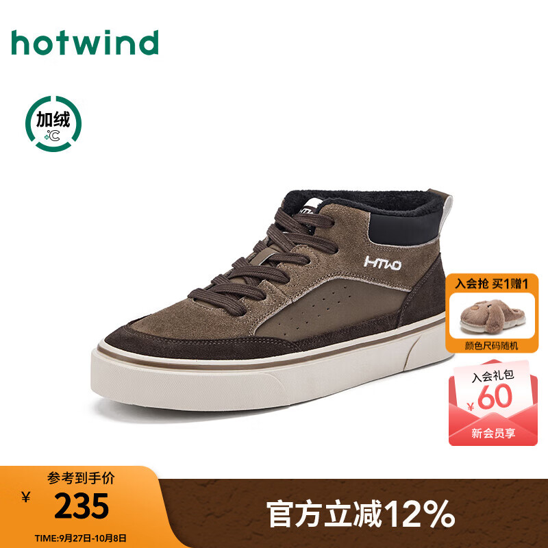 热风（Hotwind）【商场同款】男鞋2025年冬季新款时尚高帮鞋休闲板鞋运动慢跑鞋子 02棕色 38