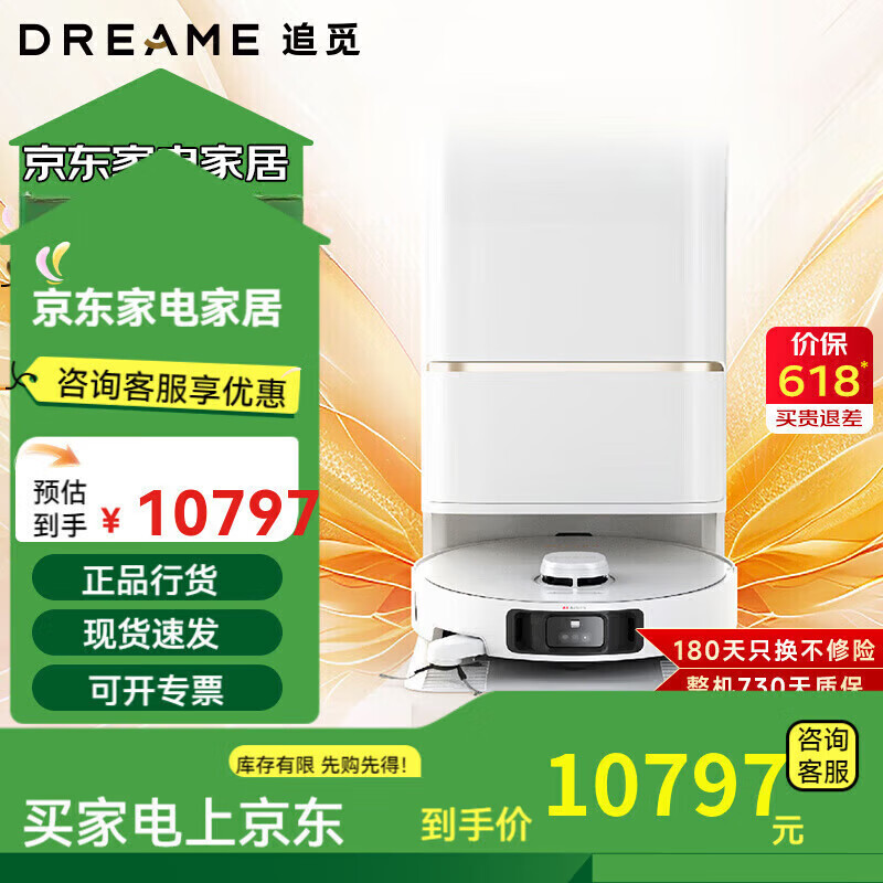 追觅40系列扫地机器人 扫拖一体自动清洗全自动 仿生双机械臂集尘洗扫 S40[双滚刷+双机械臂]水箱版-新