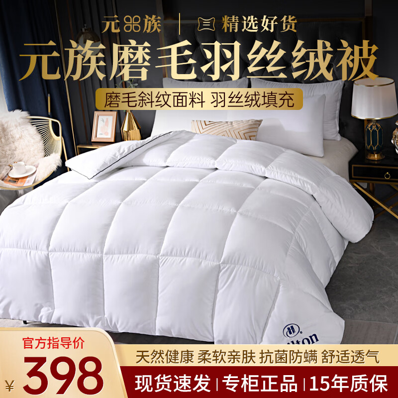 Ԫ��ϣ���پƵ�A��95����˿����ë���Ӻ�ů������о���Ӷ���8-10�� ��ɫ-ϣ���ٱ��� 200*230cm��10� 606.9Ԫ��3��(��202.3Ԫ/��)