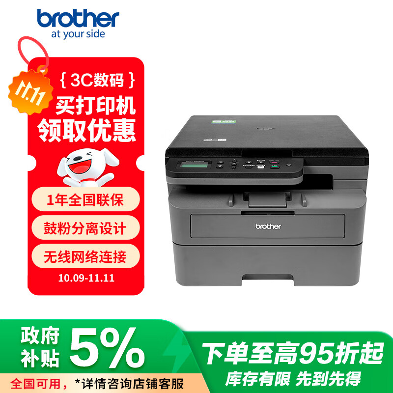 兄弟（brother）DCP-L2628DW 家用办公黑白激光打印复印扫描一体机  34页/分 有线无线自动双面打印 随机高容耗材