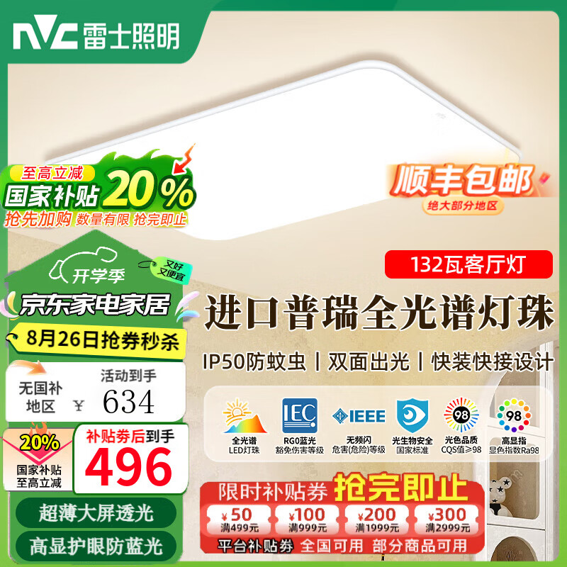 ��ʿ���������ƹٷ��콢������ƻ�������IP50���ó��ƾ�������� 132��18-25�O���� 8300���� ң�ؿ�