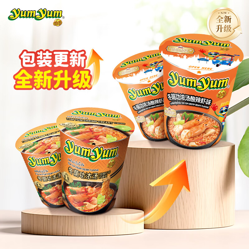 养养冬阴功酸辣虾味浓汤面（杯面）70g*2杯 组合装 速食泡面方便面
