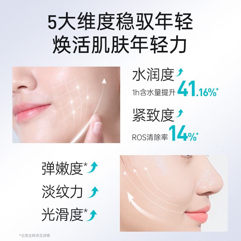 膜法世家二裂酵母弹润淡纹次抛精华水补水保湿弹润紧致 改善暗沉 1.5ml *15支