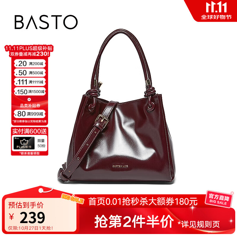 百思图2026春季新款水桶包时尚通勤单肩斜挎包女JA011AX6 酒红色 F