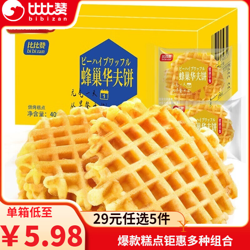 比比赞休闲零食任拍5件 24元 - 86线报