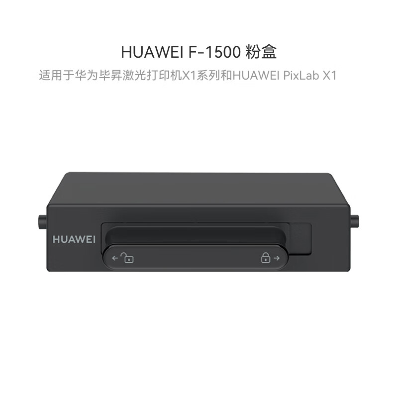 ΪHUAWEI F-1500 ۺ ڻΪ๦ܴӡ/ʽۺ/1500ҳӡ/ԭװƷ ɫ 99Ԫ