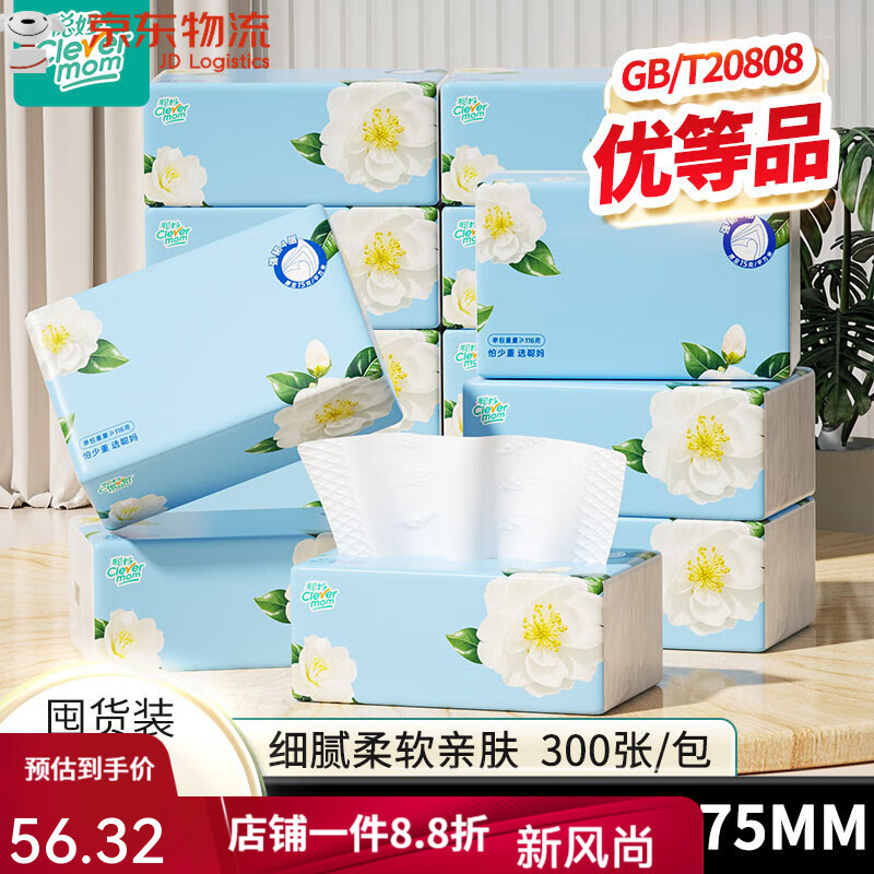 聪妈山茶花抽纸纸巾大包整箱批家用实惠装婴儿卫生纸餐巾纸面巾纸 20包【整箱装】