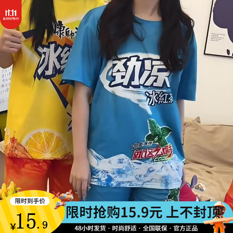 舒百蕊搞笑宽松劲凉表情包套装情侣夏季新款卡通印花T恤睡衣家居服套装 劲凉-套装 S 【推荐60-70斤】