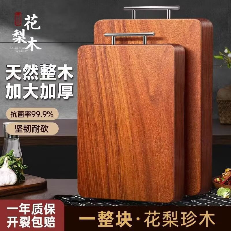 简漾正宗花梨木菜板进口家用抗菌防霉整木切菜板砧板实木厨房加厚案板 40*28*3cm