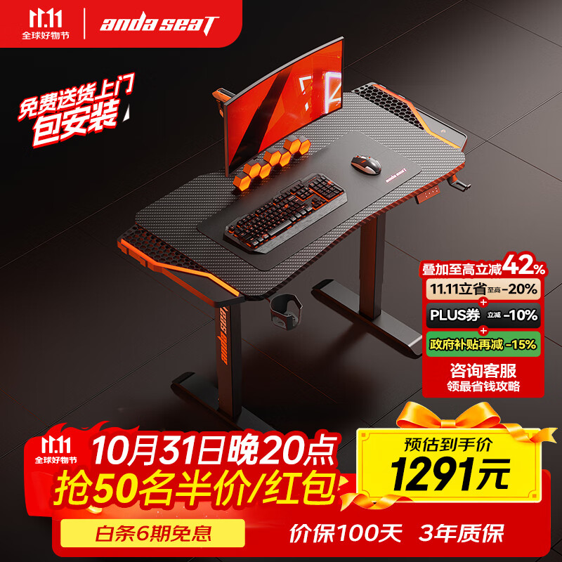 andaseaT安德斯特实木电脑桌电竞桌管内走线实木桌 未来Max带灯升降1米
