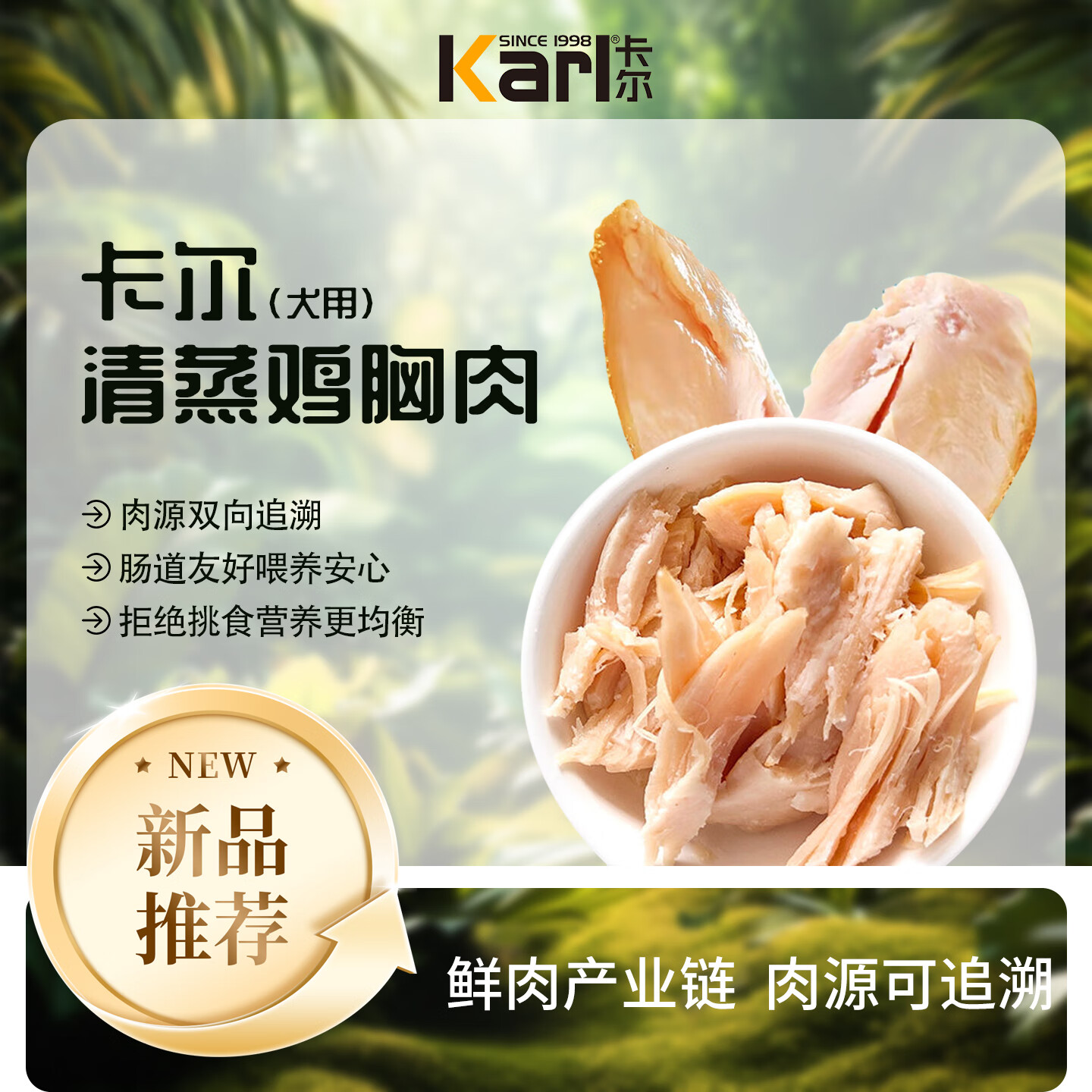 卡尔宠物蒸煮鸡胸肉猫咪狗狗水煮零食幼犬补水拌饭【出口转内销】 【分享装】26g*8袋