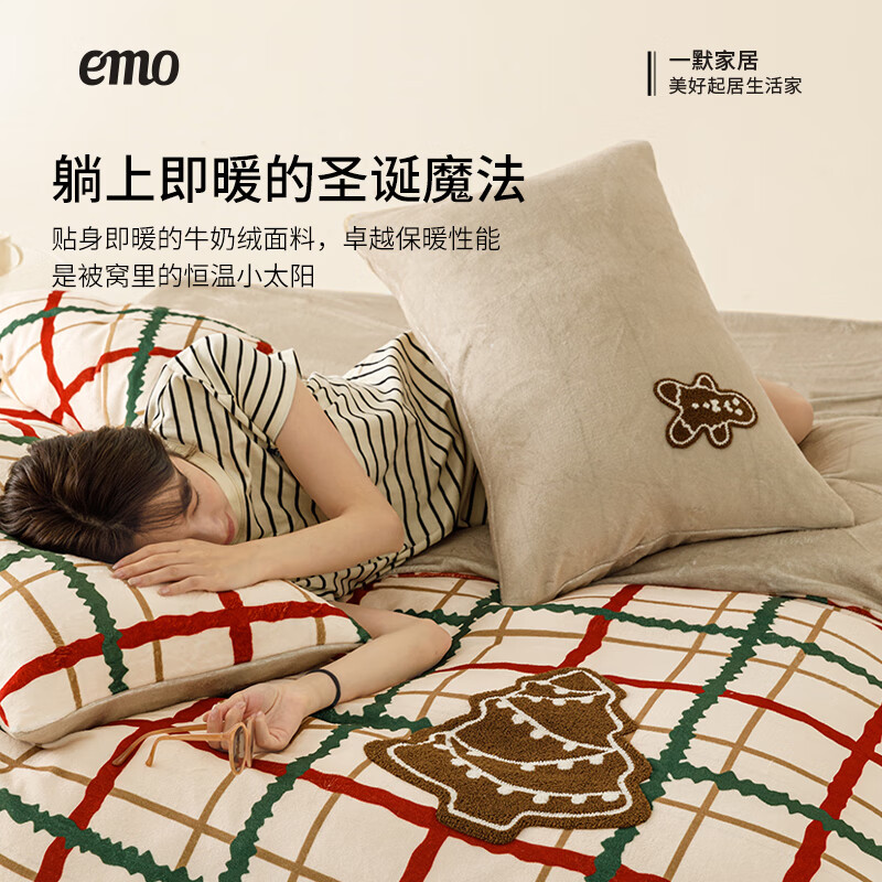 一默四件套冬季牛奶绒被套床单枕套加厚双人保暖圣诞礼物姜饼人四件套 姜饼人 床单款 （被套200*230cm） 四件套