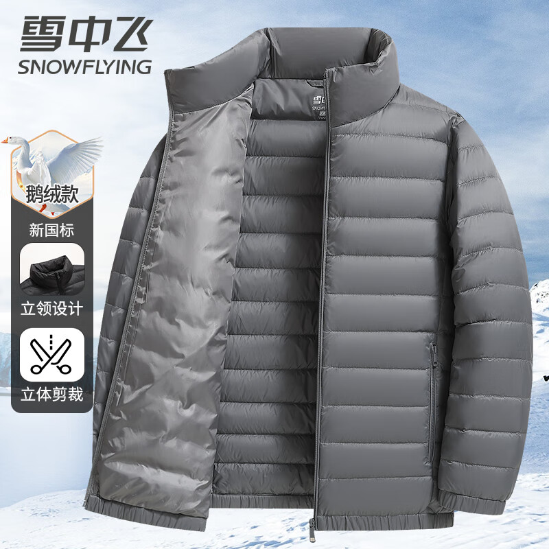雪中飞鹅绒轻薄羽绒服秋冬保暖立领休闲简约羽绒男士外套男180