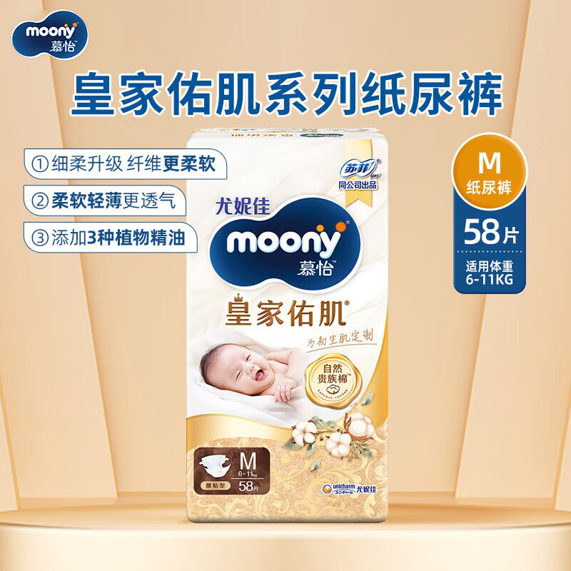 moony/���ݼ� �ʼ��Ӽ� M�� ֽ��� 58Ƭ 89Ԫ