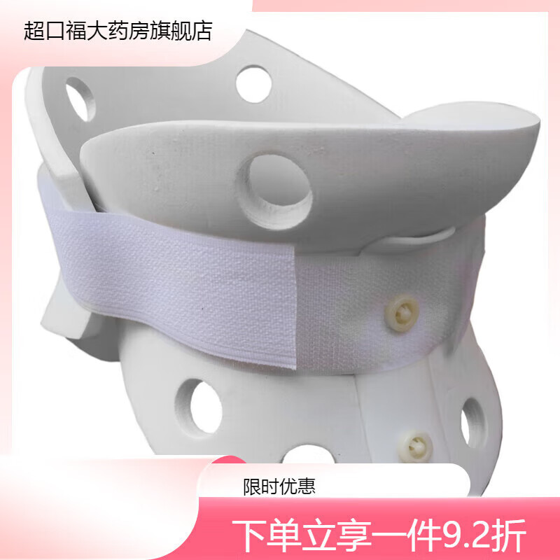 鱼跃（yuwell）颈托颈椎术后支撑固定器护颈颈部支架脖子扭伤dh 简约ABS材质 大 简约ABS材质