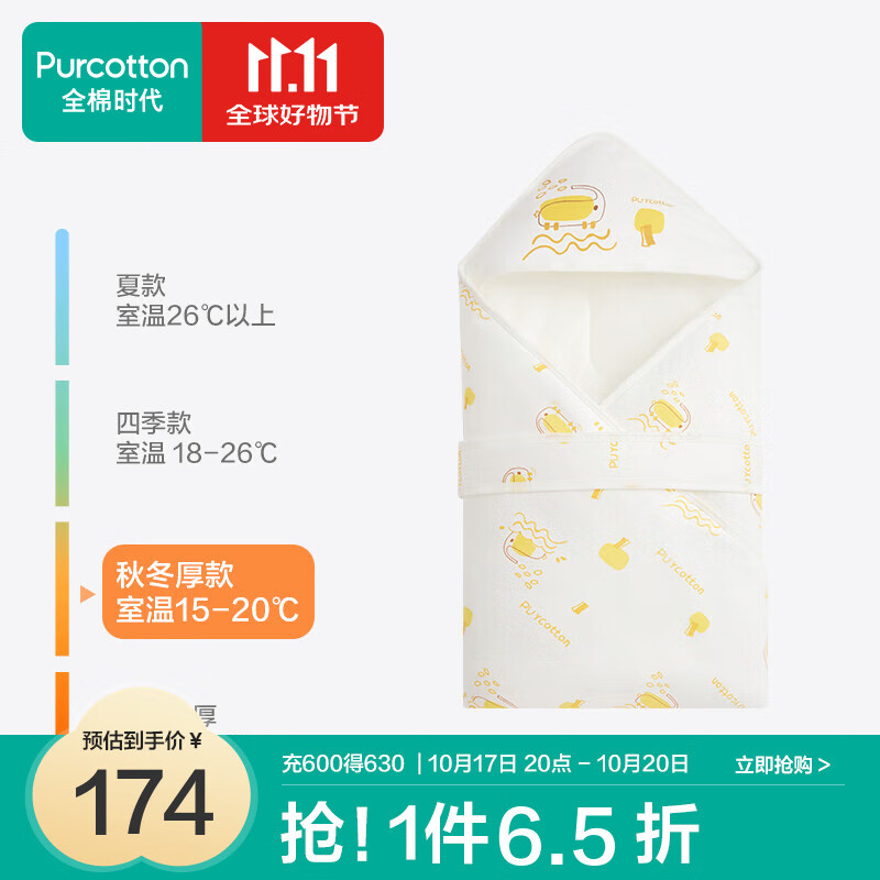 全棉时代婴儿包被秋冬纯棉包被产房襁褓被子包单巾四季睡袋 【升级全棉芯】秋冬款-快乐小象