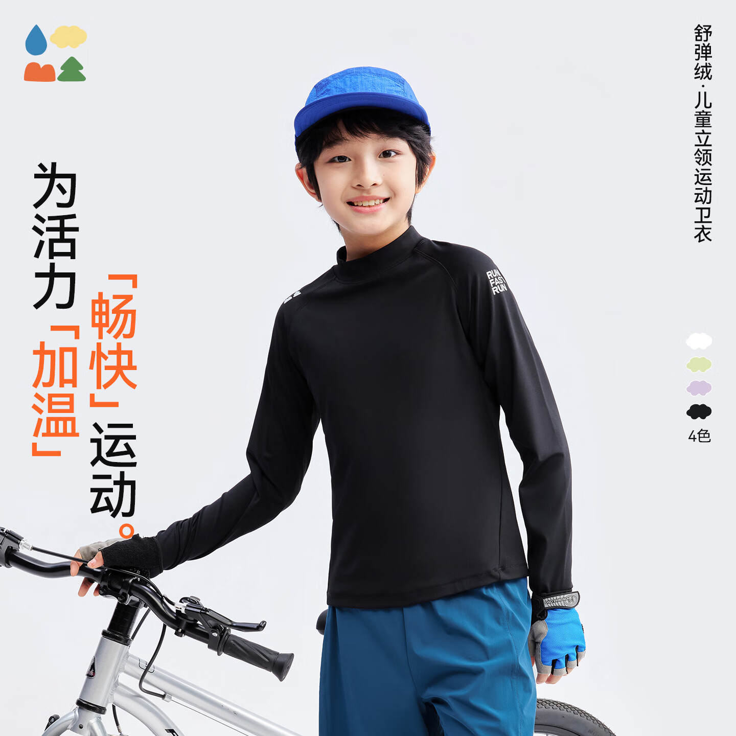 森林棠【舒弹绒保暖运动卫衣】森林棠25冬儿童立领「蓬松聚热」软弹上衣 山野丁香 均码 140cm