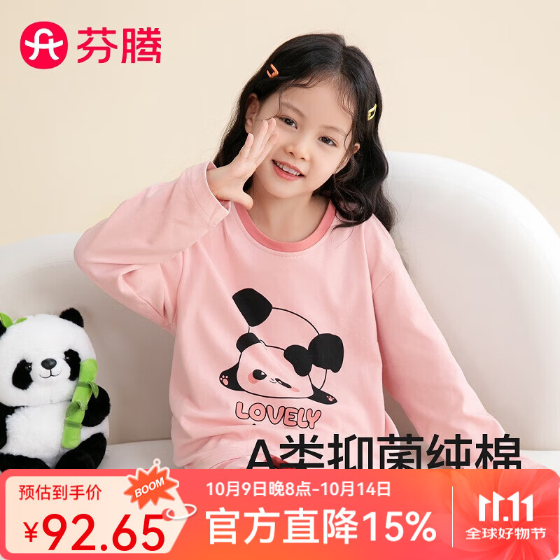 芬腾睡衣女童超柔A类棉2025秋新款防静电抑菌圆领熊猫打底家居服套装1 粉色 150