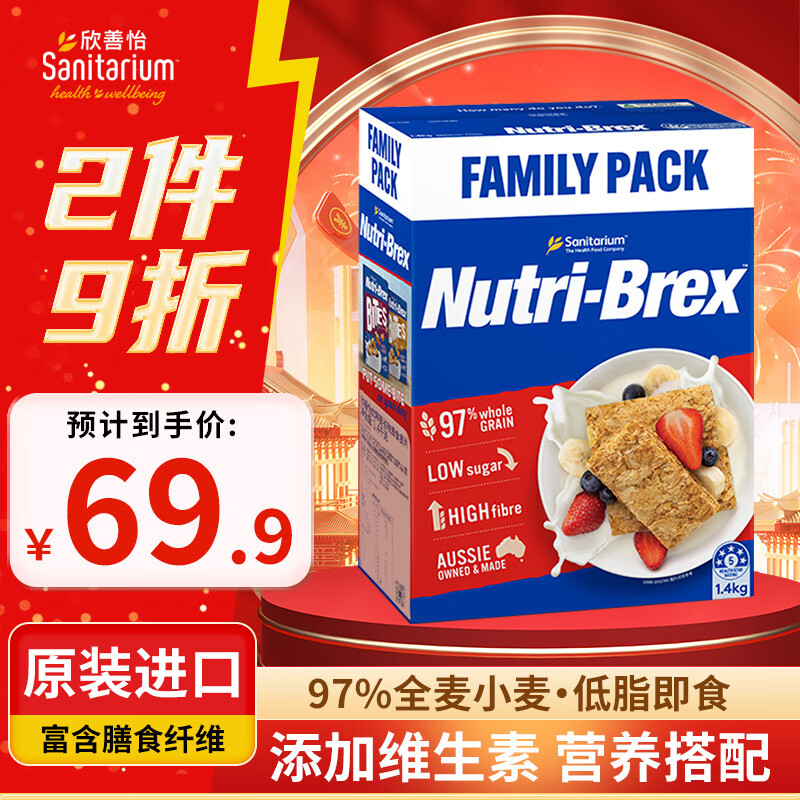 欣善怡澳洲进口谷物低脂麦片1400g早餐配无糖精非燕麦即食代餐全麦脆