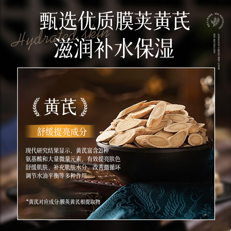 黄芪霜黄芪凡士林身体乳保湿滋润干燥皮肤止痒补水保湿滋润皮肤黄芪正品 两瓶装