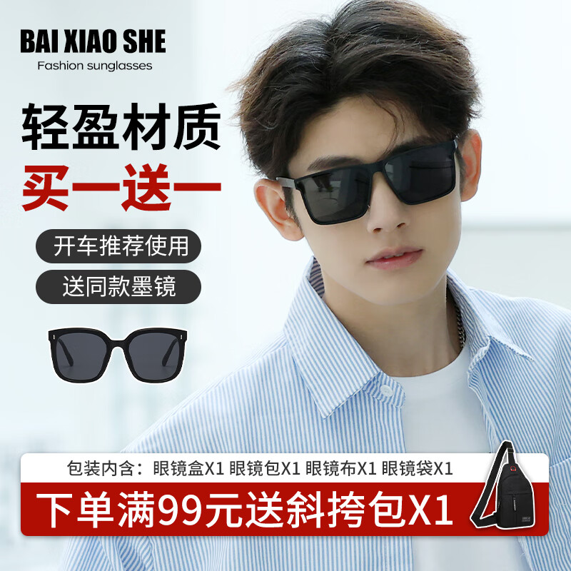 白小奢 太阳镜-1050【全框砂黑款+礼品】遮阳眼镜GM显小脸驾驶墨镜开学