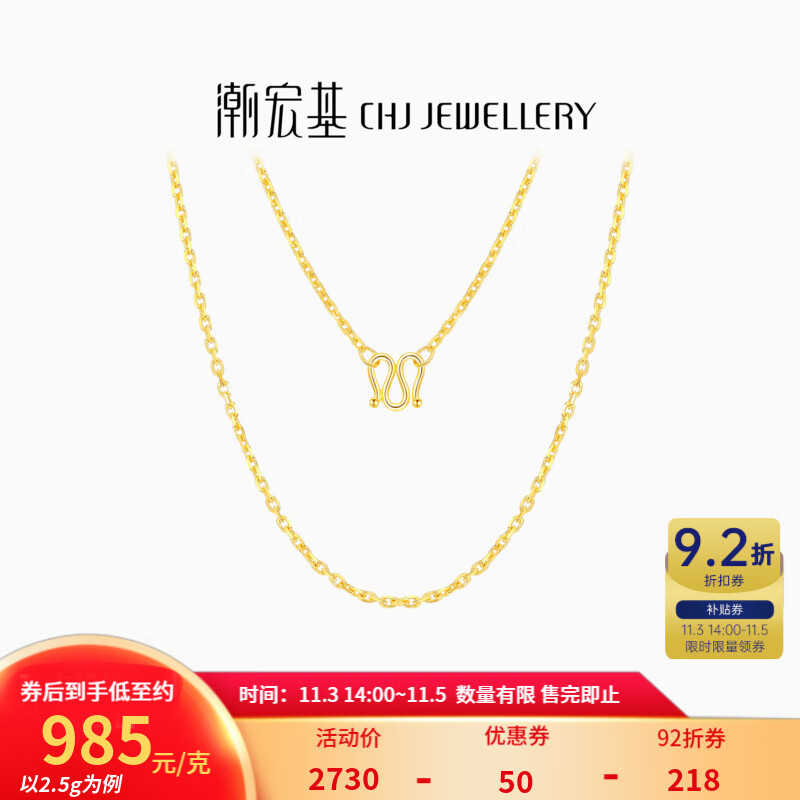 潮宏基 绫罗黄金项链女士足金素链颈饰送妈妈送女友生日礼物 计价W 约2.5g 链约42cm