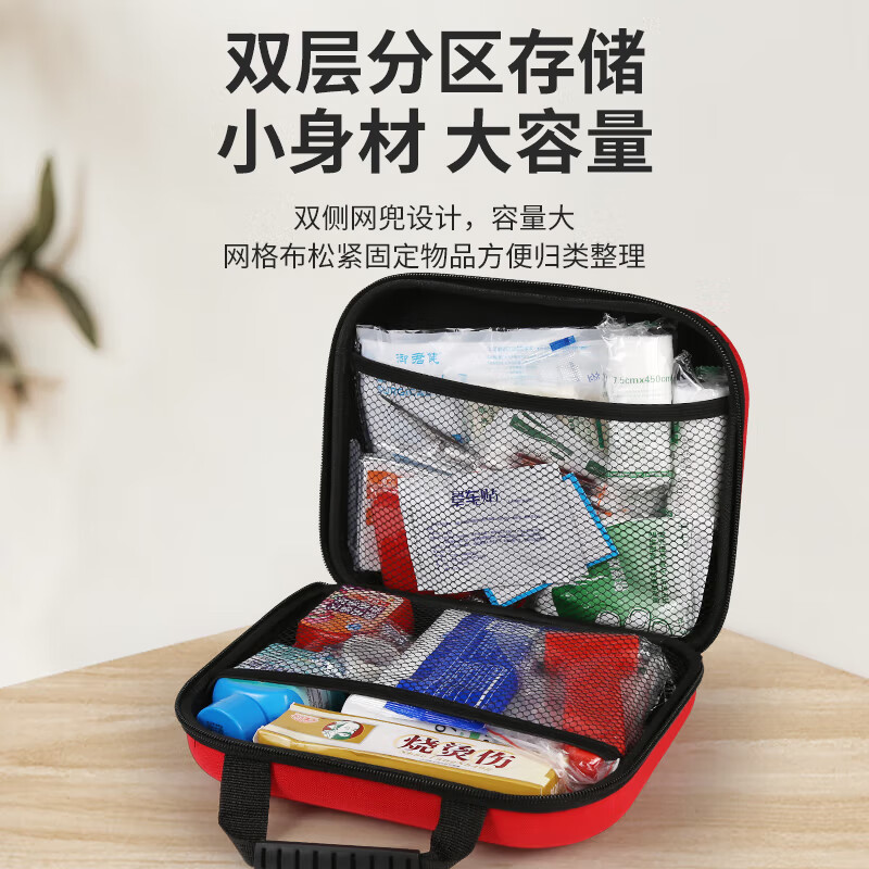 趣行家庭急救包便携医疗包户外徒步车载应急生存赛事装备地震防灾物资 AKA05急救包【36类120件】