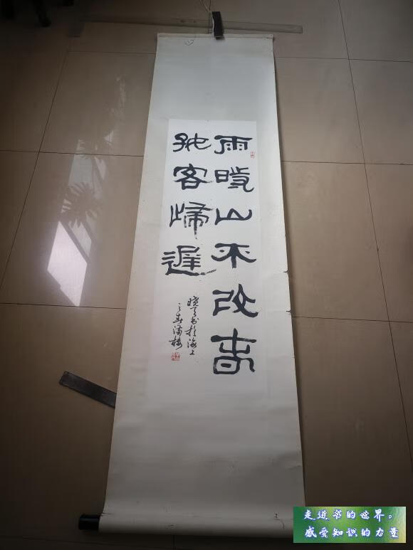 二手书八新 单晓天 书法 尺寸103x33cm左右 裱头绢包手 具体品相如图