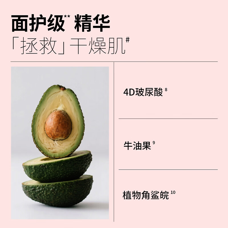 施美身体乳焕亮润肤乳液修护舒缓嫩滑男女士持久留香香体补水保湿干燥 牛油果乳酸菌香368ml