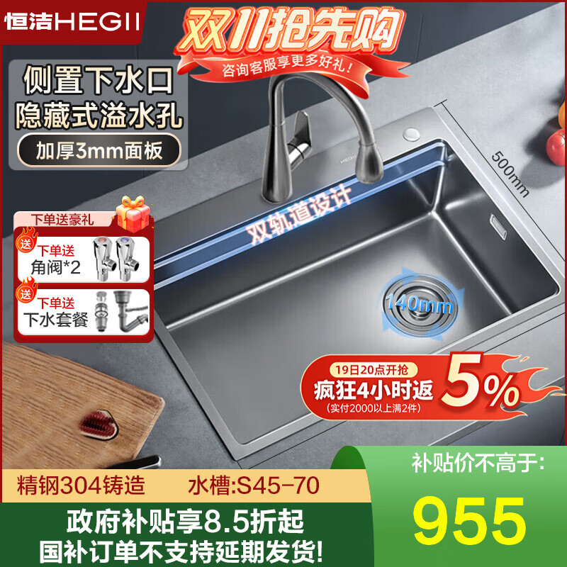 恒洁水槽厨房大单槽304不锈钢纳米灰晶抗菌洗碗池洗菜盆一体盆S45 纳米气垫抗菌槽70*50+抽拉龙头
