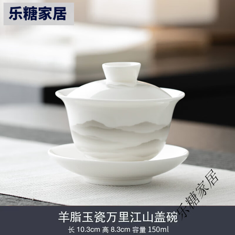 一品仟堂德化白瓷三才蓋碗茶杯單個(gè)高檔茶具套裝不燙手公道杯羊脂玉泡茶碗 羊脂玉萬(wàn)里江山蓋碗